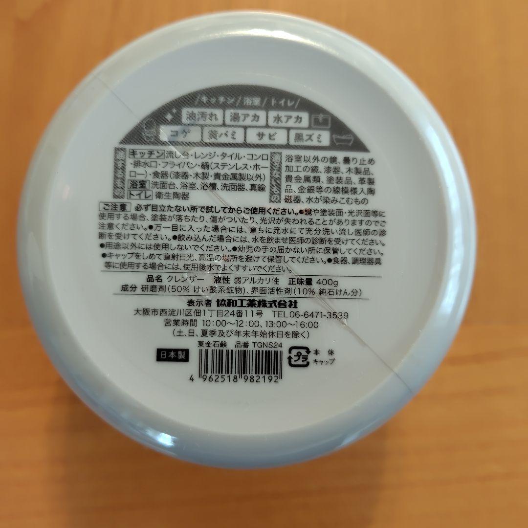 Togane Soap 400g