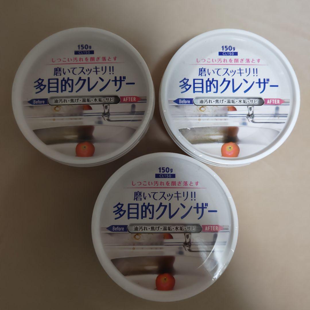 SNS Buzz: Multi-Purpose Cleanser - Set of 3