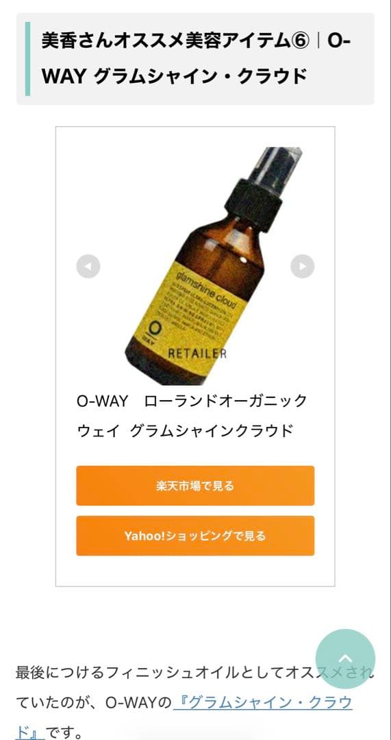 OWAY Glam Shine Cloud