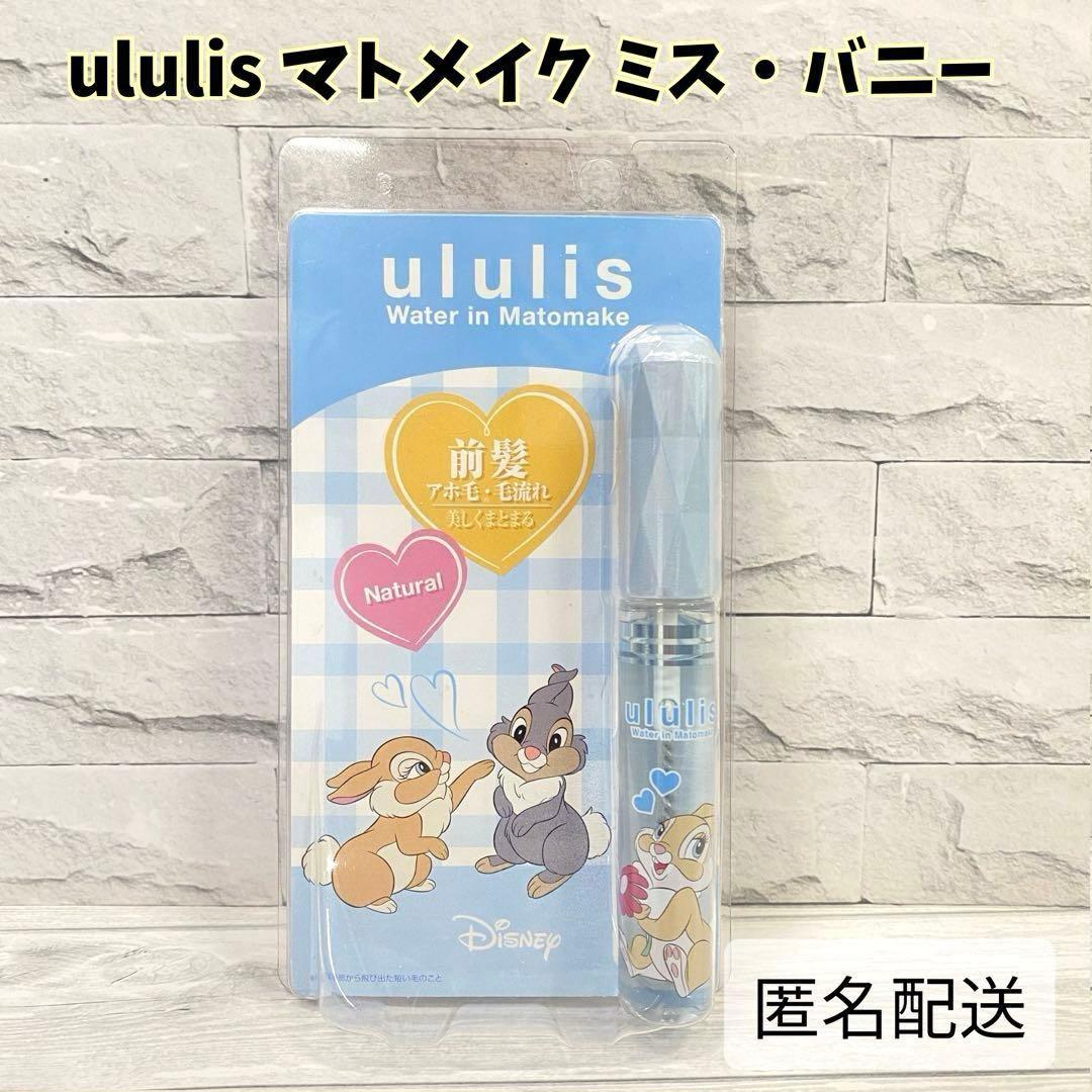 【Same-Day Shipping】ululis Mat Make Blue Miss Bunny