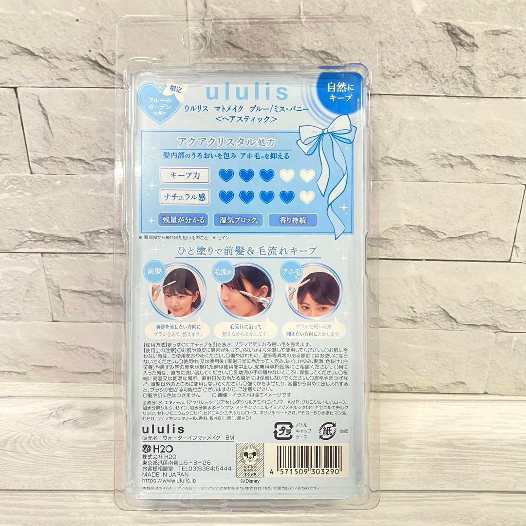 【Same-Day Shipping】ululis Mat Make Blue Miss Bunny