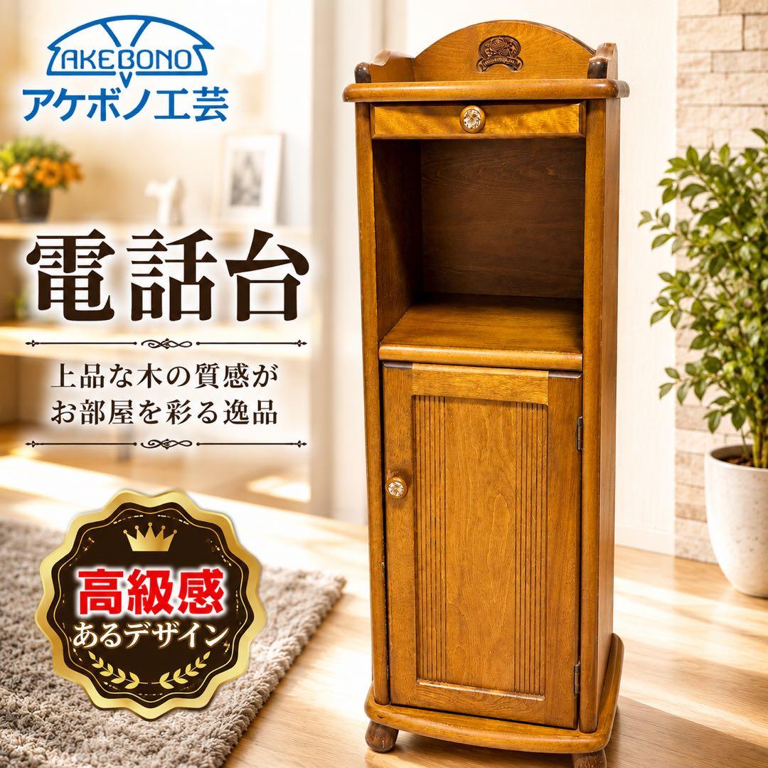 Akebono Kōgei Telephone Stand Wooden Storage Furniture Showa Retro Furniture Antique