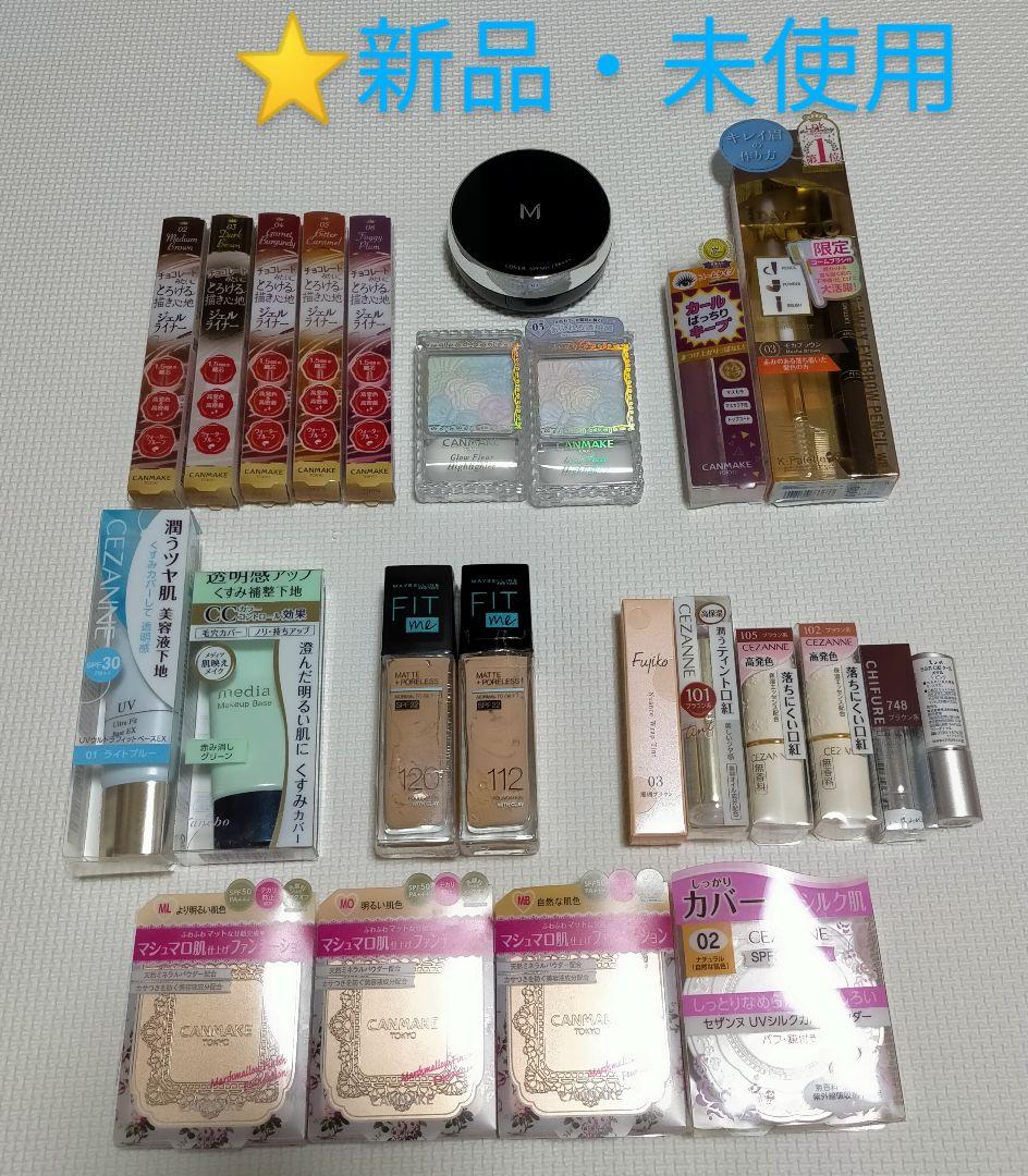 Cosmetics Bundle Sale [New & Unopened]