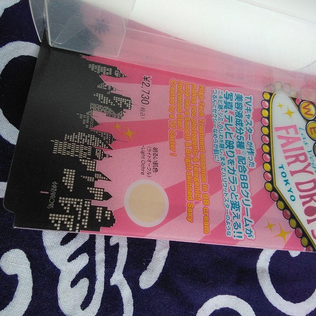 FAIRYDROPS Candy Bar BB Cream Light Ochre
