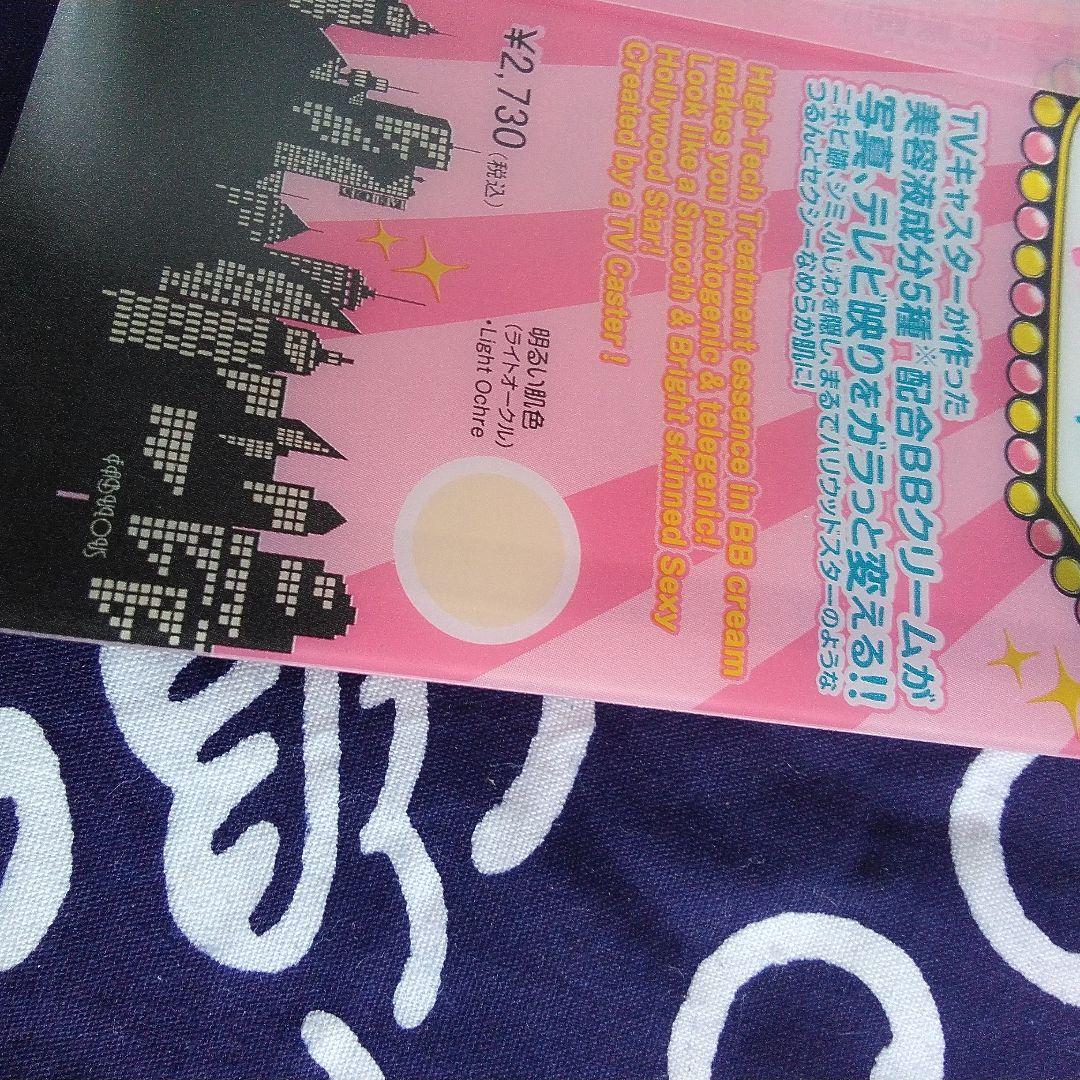 FAIRYDROPS Candy Bar BB Cream Light Ochre