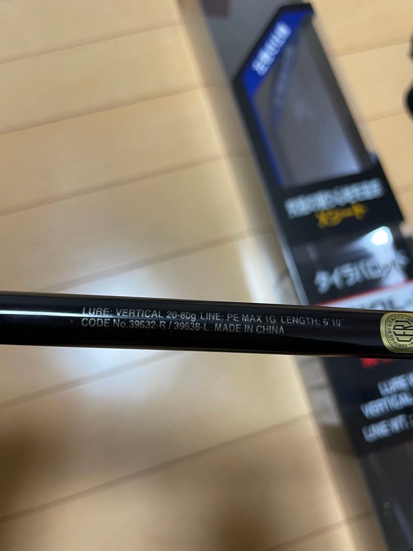 Shimano Engetsu SS B 610L-S