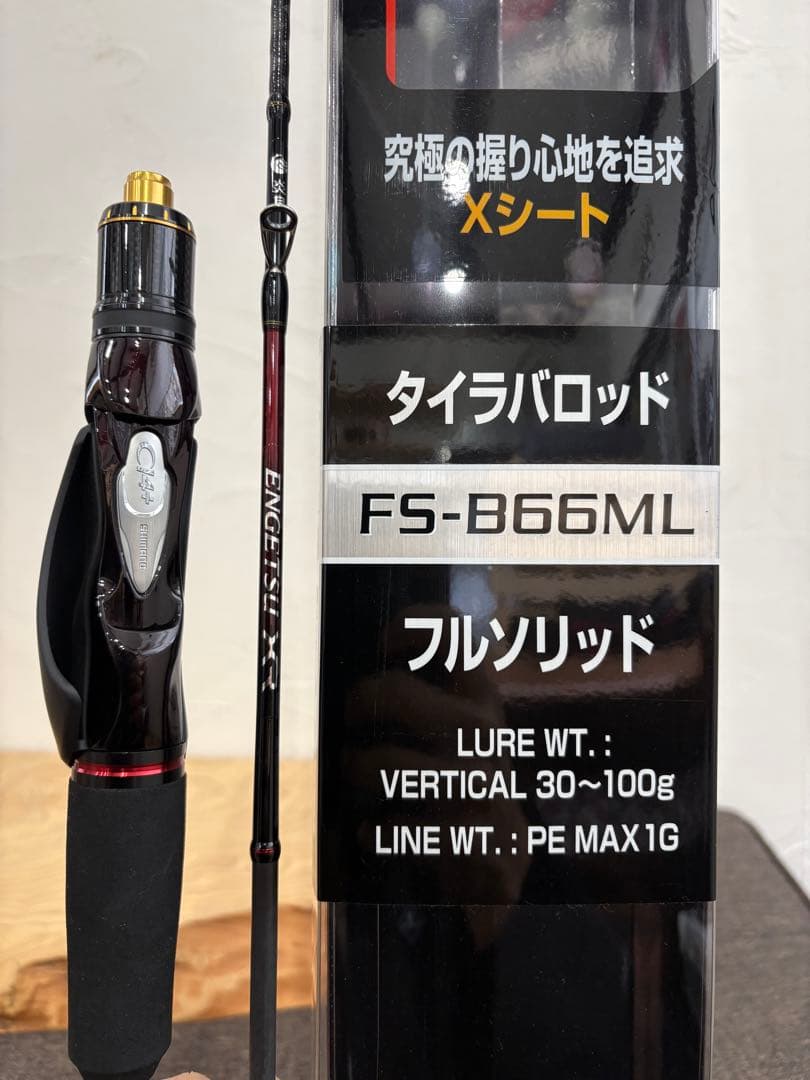 Engetsu XR FS-B66ML-R
