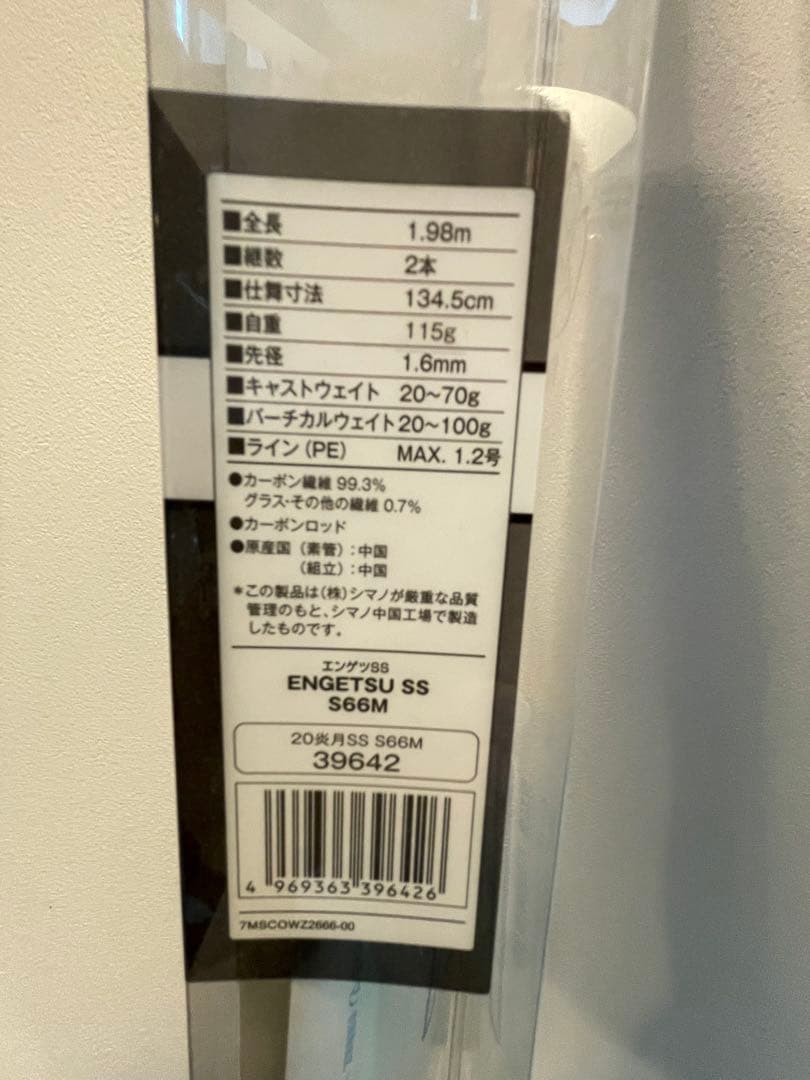 Shimano ENGETSU SS Tai Rubber Rod S66 M