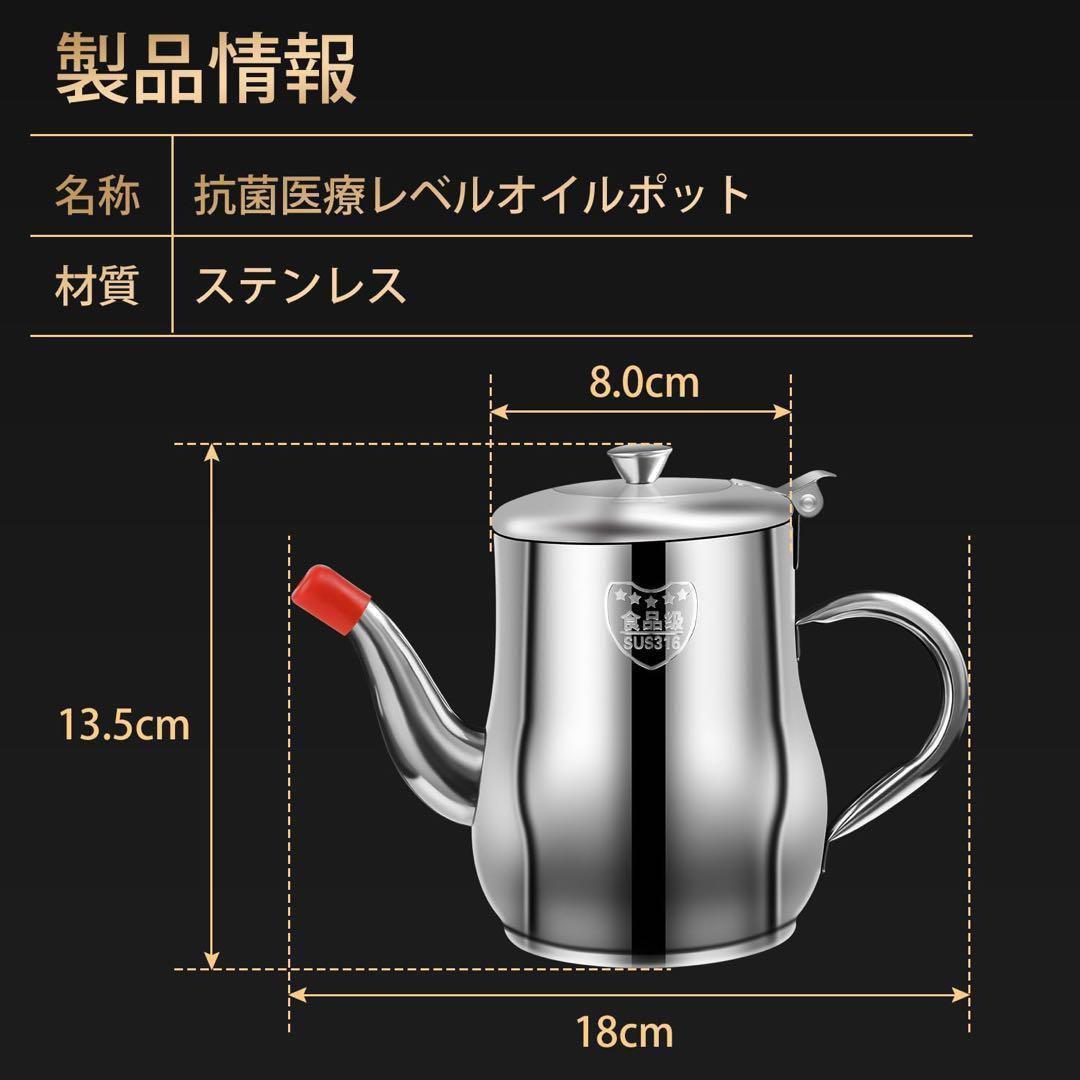 Stainless Steel Oil Pot