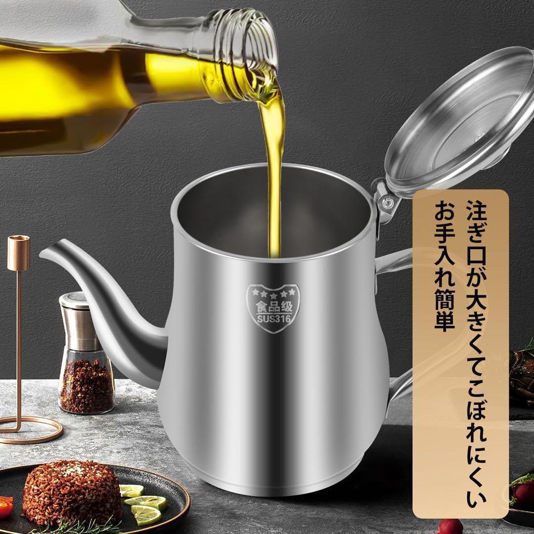 Stainless Steel Oil Pot