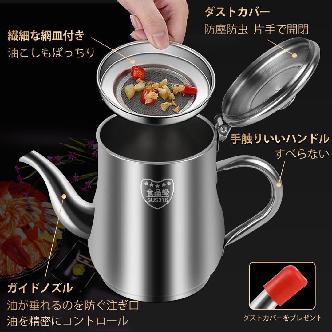Stainless Steel Oil Pot