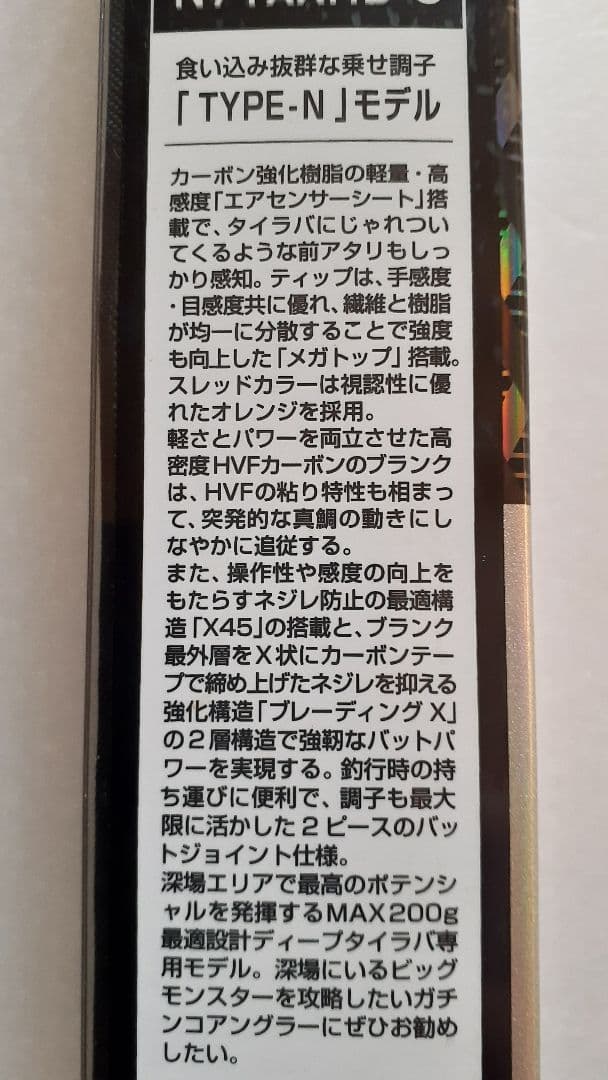 Daiwa Kohga X 55 205IV Tai Rubber Rod