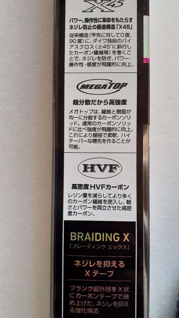 Daiwa Kohga X 55 205IV Tai Rubber Rod