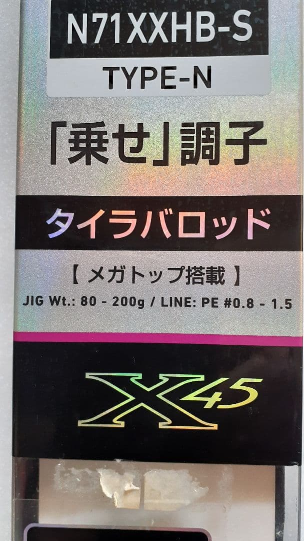 Daiwa Kohga X 55 205IV Tai Rubber Rod
