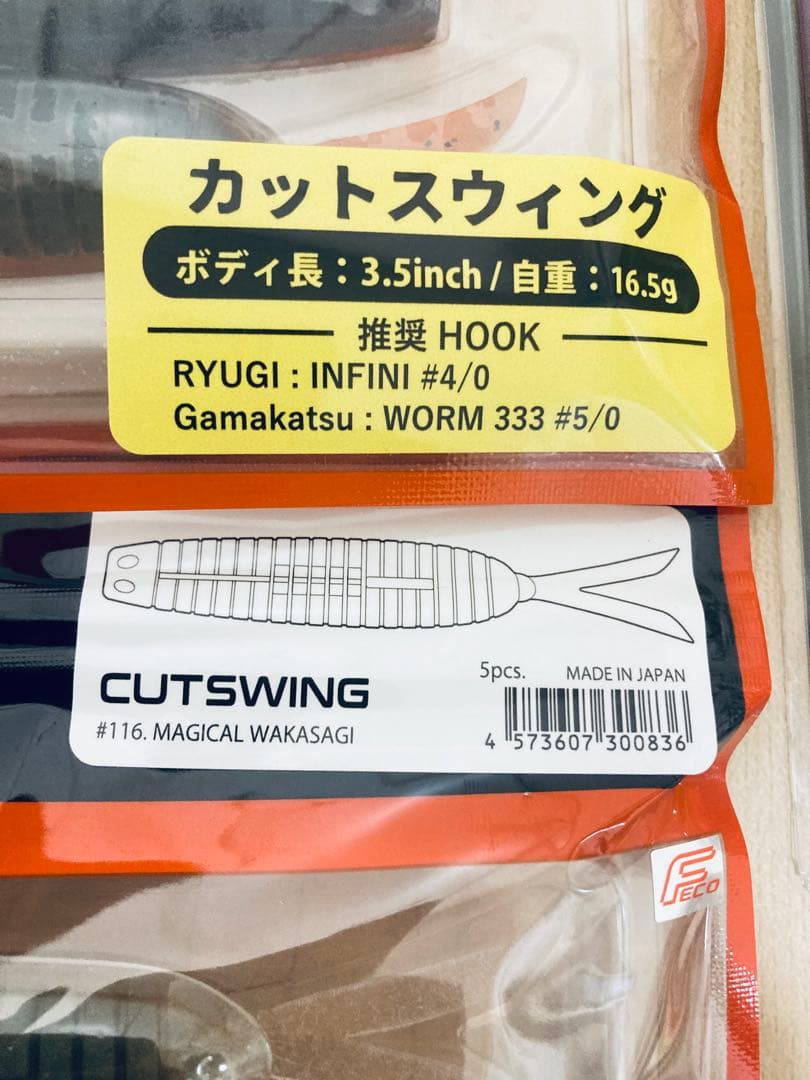 Mr. Sh*ta, Raid Japan Lure Set, Dead Slow, Big 2-Way, RAID