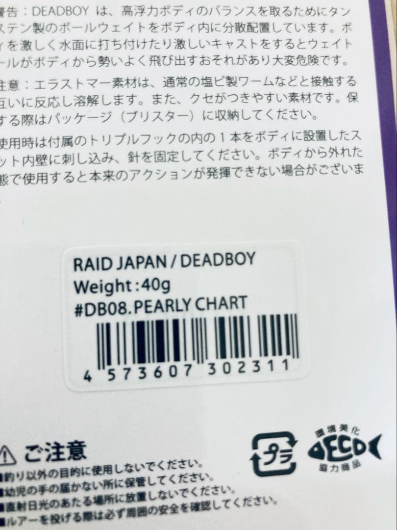Mr. Sh*ta, Raid Japan Lure Set, Dead Slow, Big 2-Way, RAID