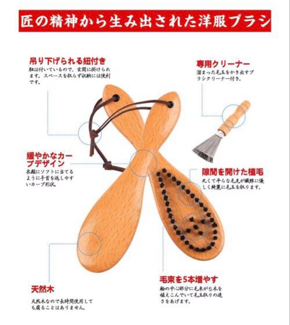1A197 Clothing Lint Remover Brush with Wooden Cleaning Brush