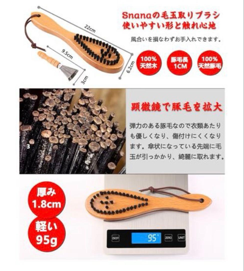 1A197 Clothing Lint Remover Brush with Wooden Cleaning Brush