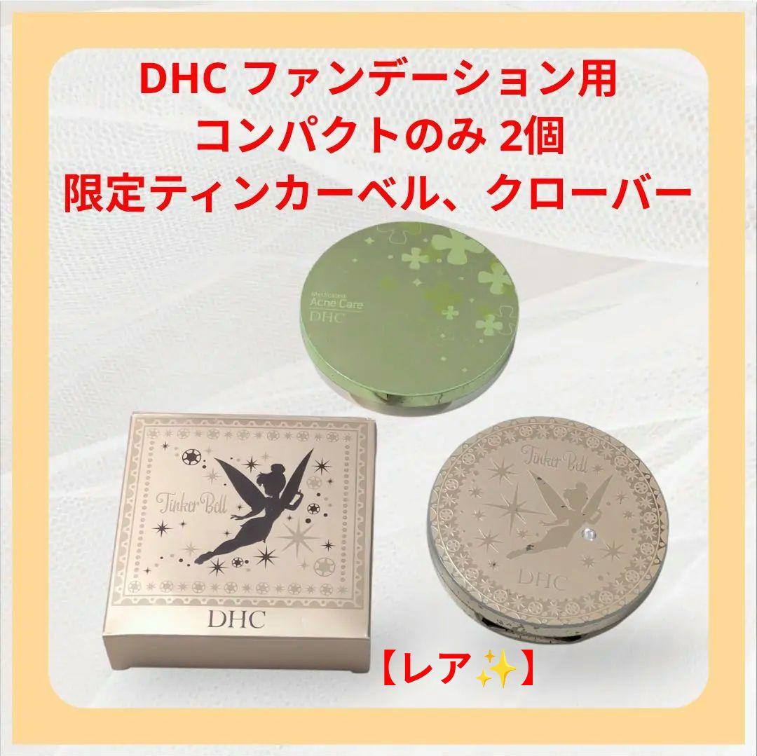 【Rare Limited Edition】DHC Compact Case x2 Disney Tinkerbell, Clover