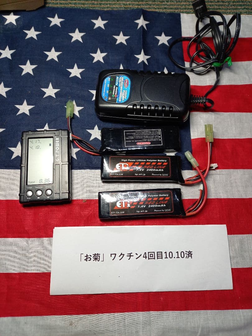 ET1 RED LINE LiPo Battery 2400mAh 7.4V x 3