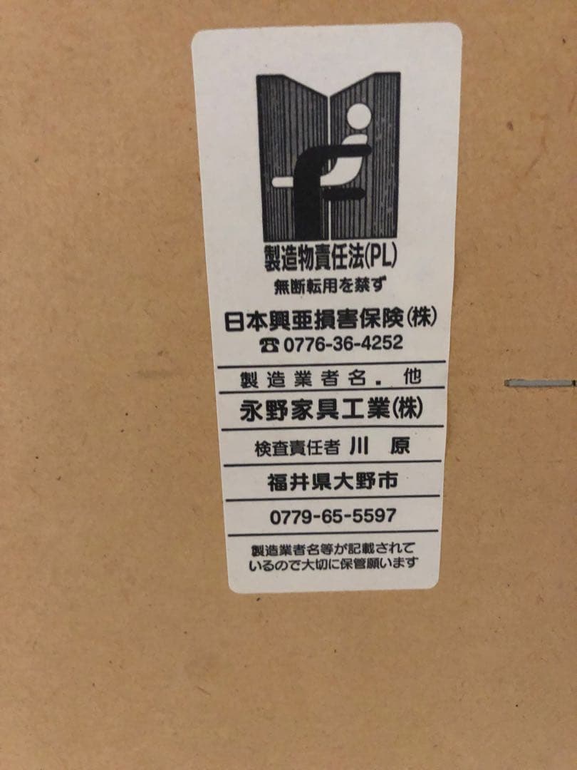 Telephone Rack Nagao Furniture