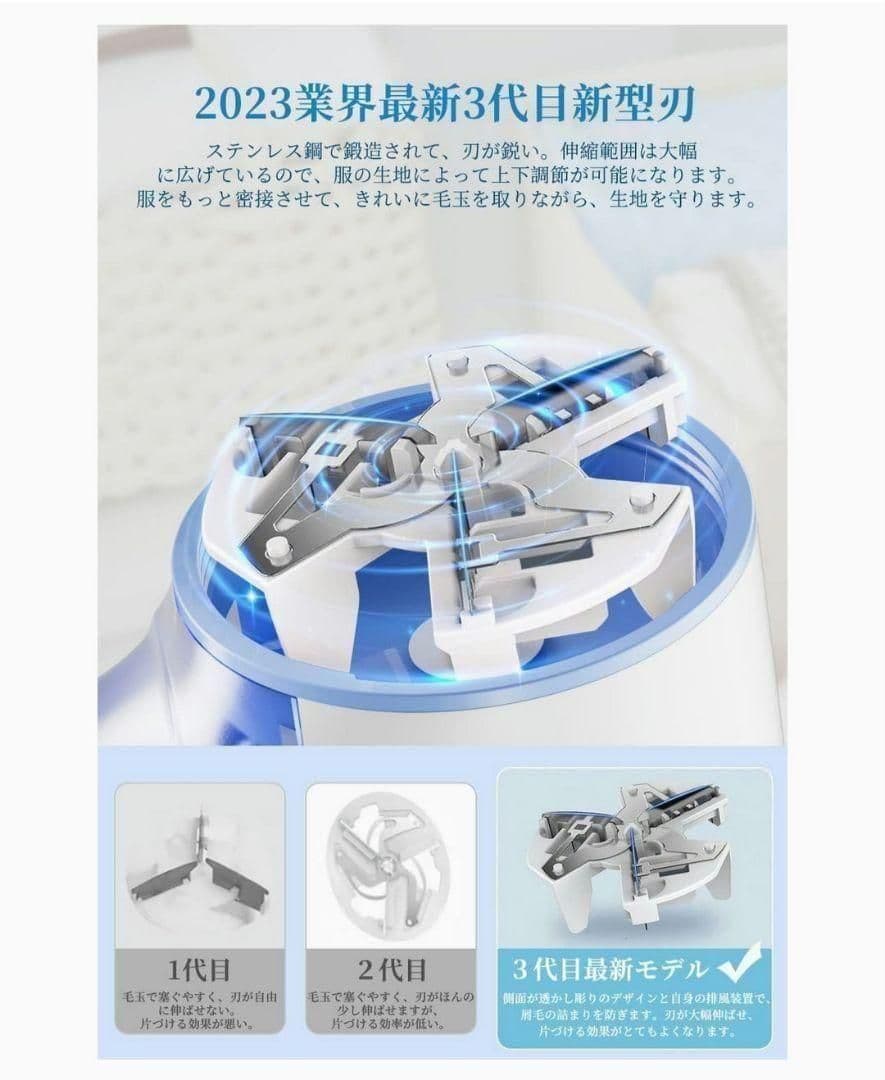 【New】Electric Lint Remover, USB Rechargeable, Blue