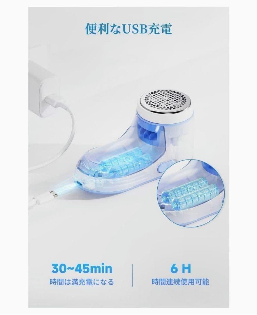 【New】Electric Lint Remover, USB Rechargeable, Blue
