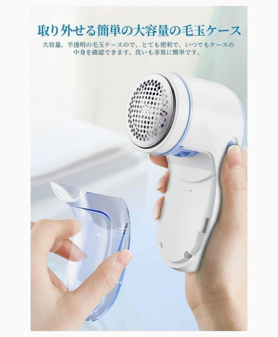 【New】Electric Lint Remover, USB Rechargeable, Blue