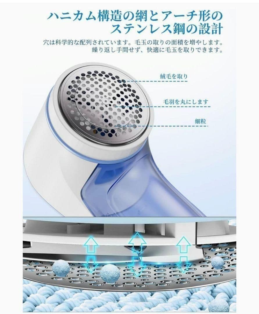 【New】Electric Lint Remover, USB Rechargeable, Blue
