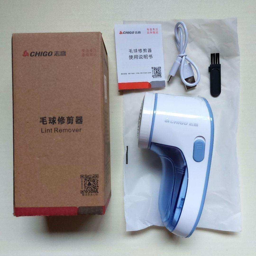 【New】Electric Lint Remover, USB Rechargeable, Blue