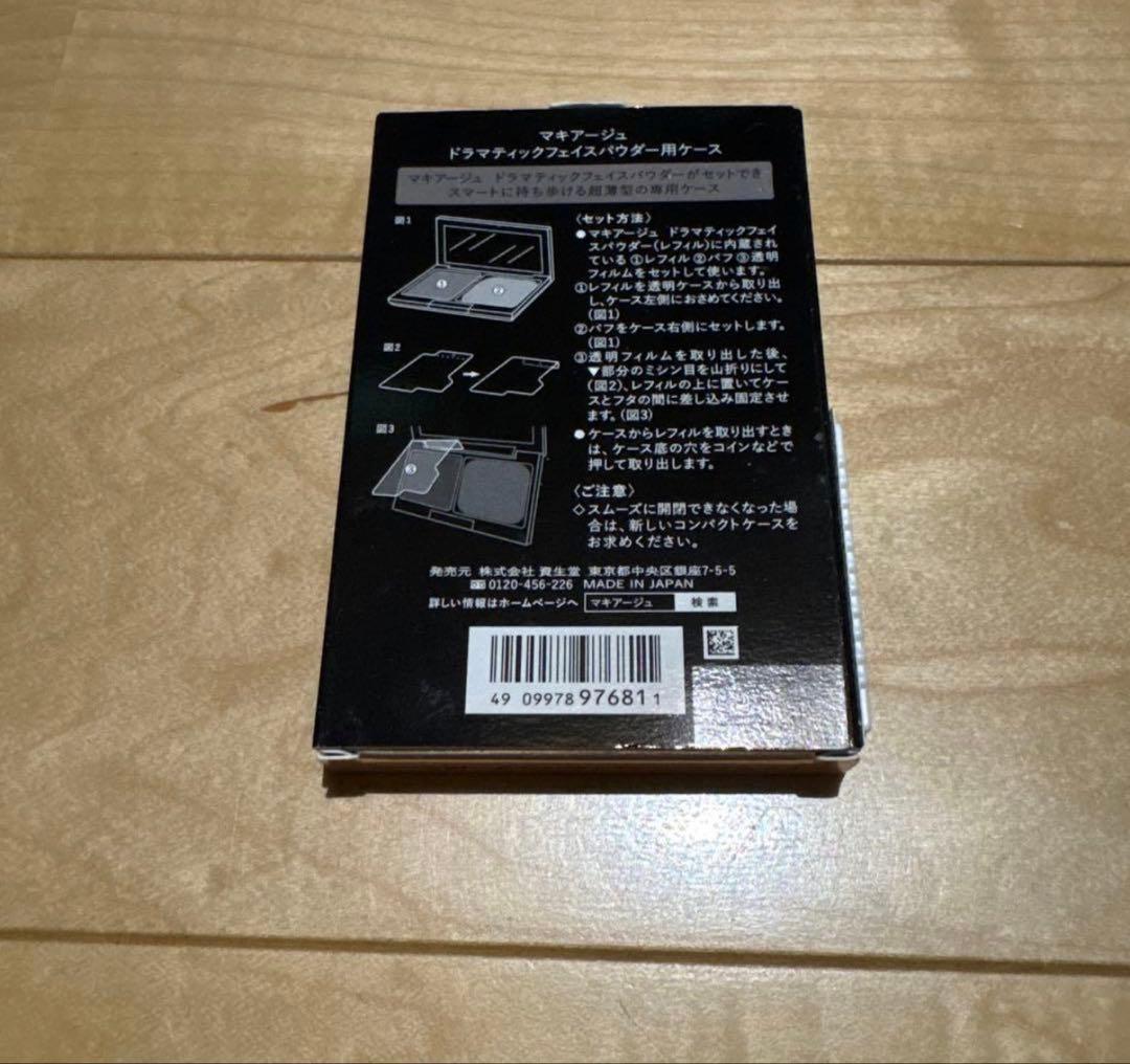 MAQuillAGE Dramatic Powder Case