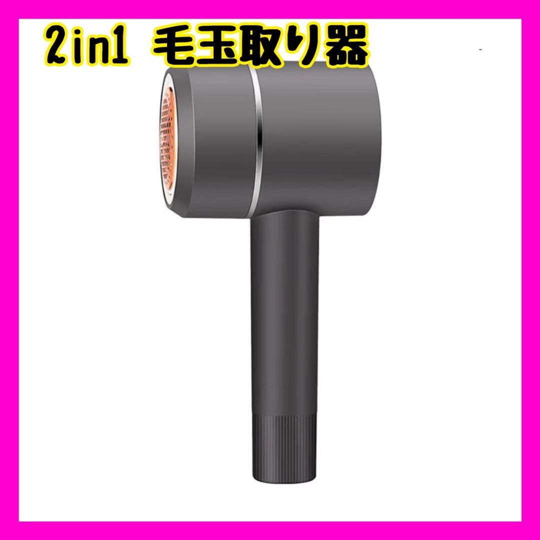 New ◆ Rechargeable Lint Remover, Fabric Fuzz Trimmer Machine