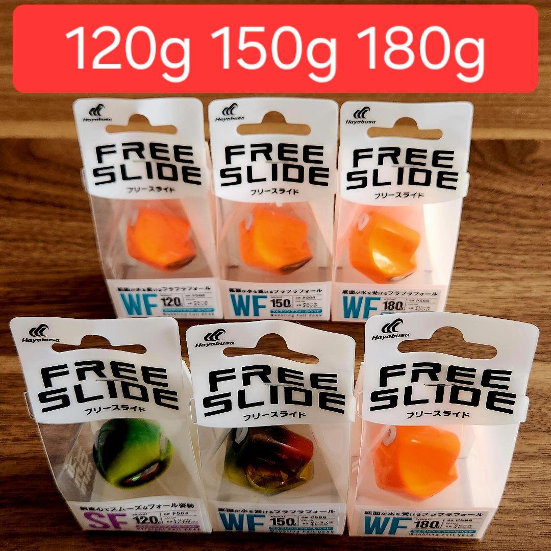 ★Hayabusa★Tairaba Head★Free Slide★6 pcs★120g 150g 180g★