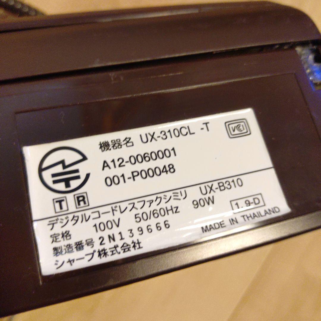 SHARP UX-310CL-T Fax Phone