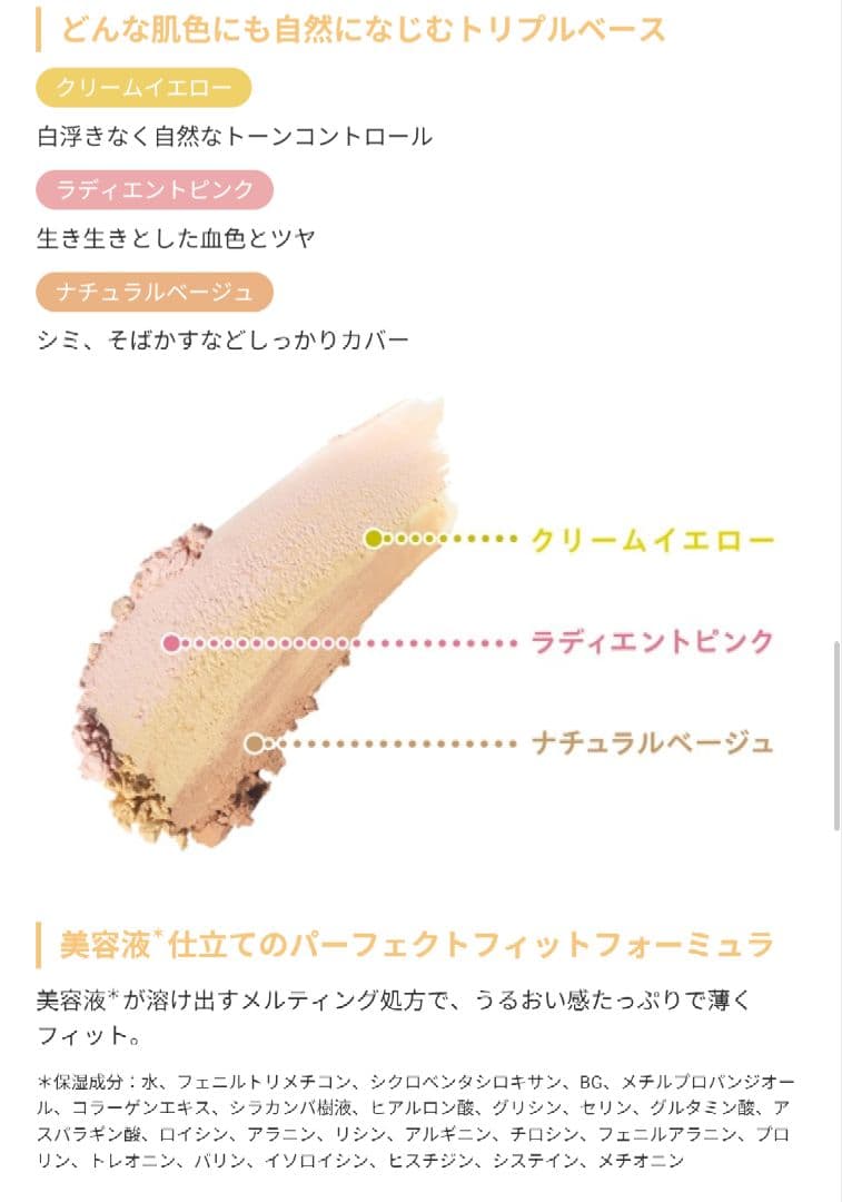Unopened Refill MISSHA Perfect Fit Cover Foundation