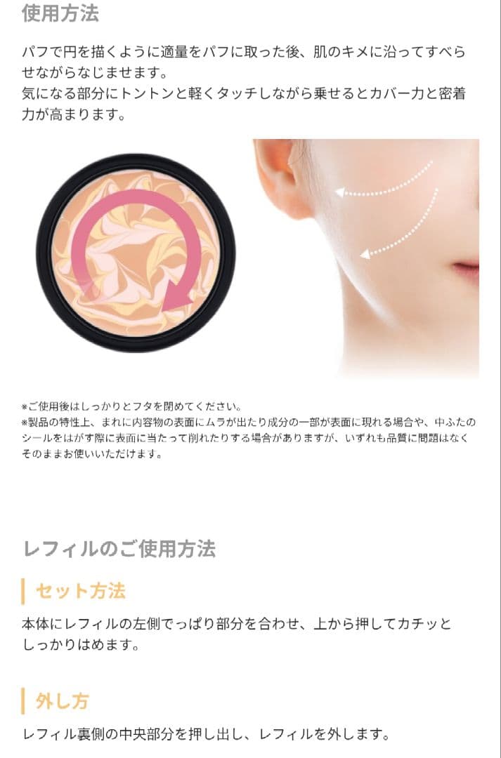 Unopened Refill MISSHA Perfect Fit Cover Foundation