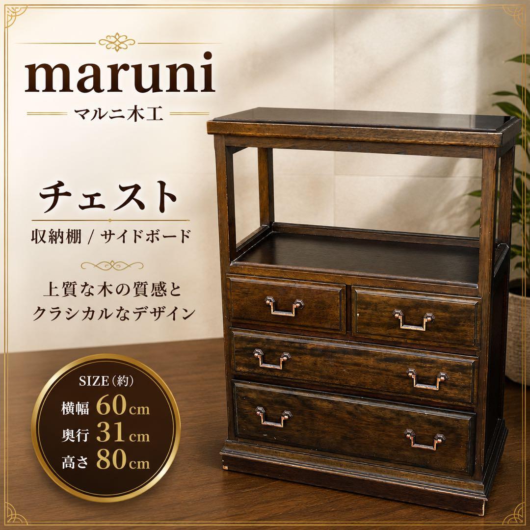 Marni Woodworking Chest Storage Shelf Sideboard Telephone Stand