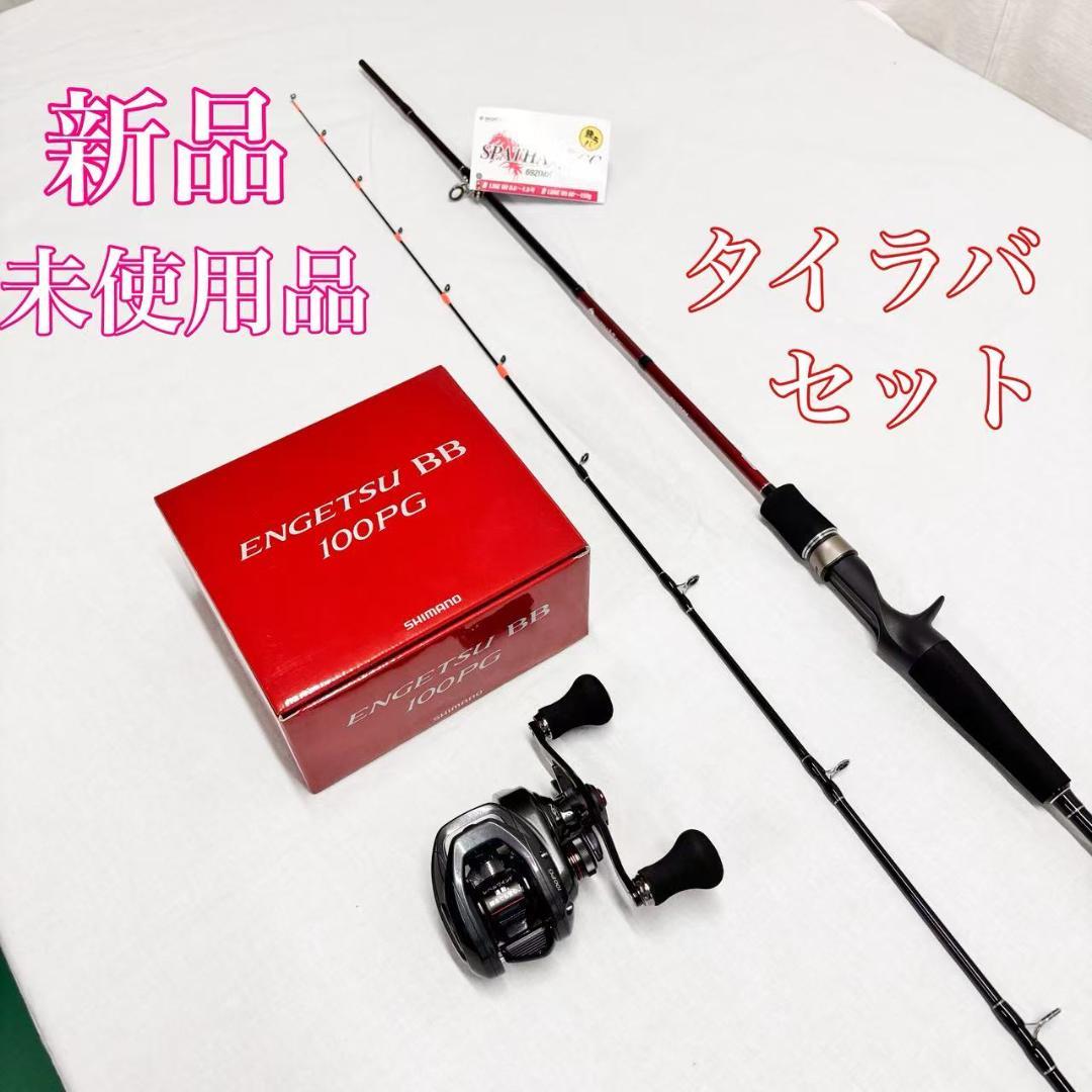 Special Price! Tai Rubber Rod & Reel Set: Sparsa Honoo, Engetsu BB 100PG