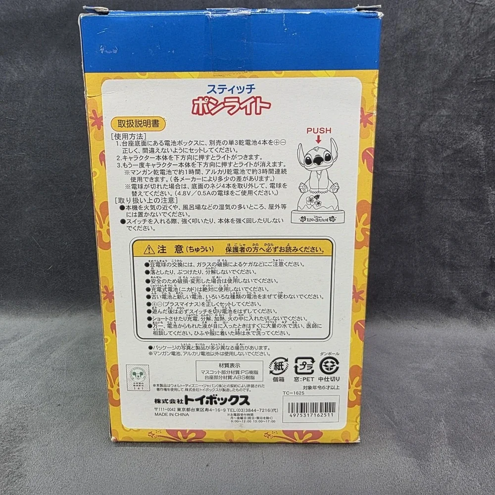 Disney Stitch Touch Lamp Light Toybox Japan Lilo & Stitch Night Light