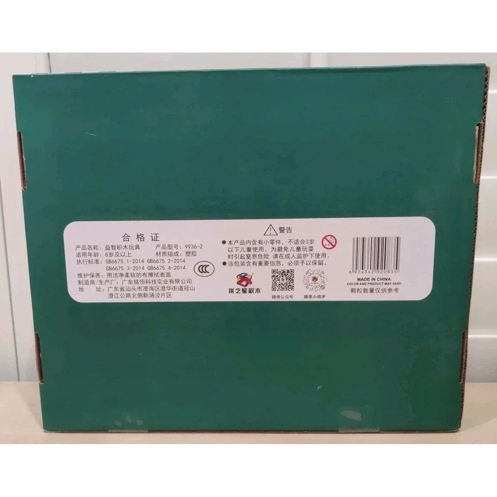 Alizdd MicroBuilder new sealed