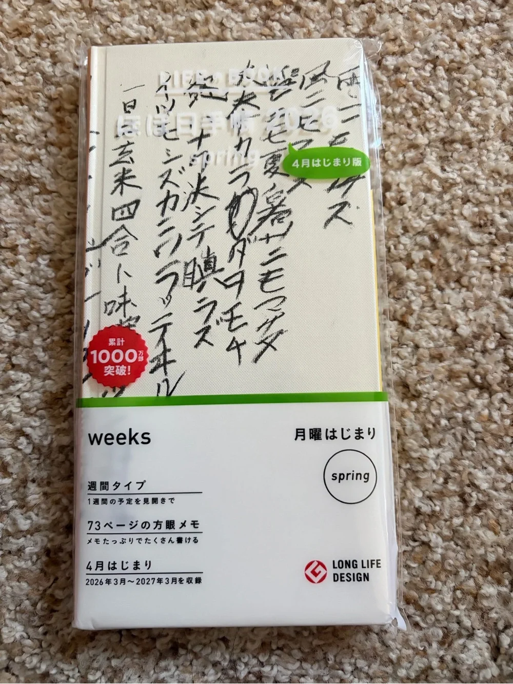 Hobonichi sold out