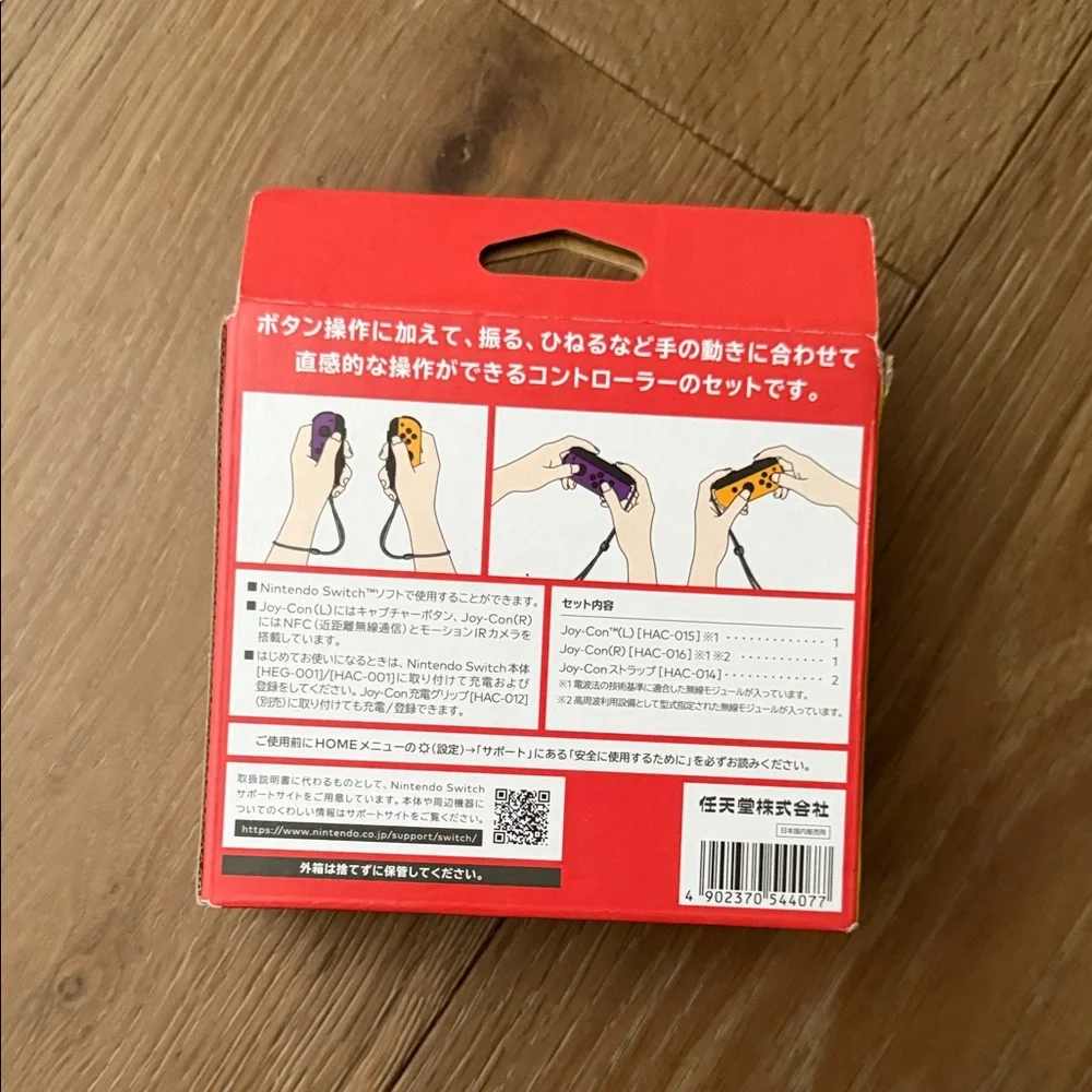 Nintendo official joy