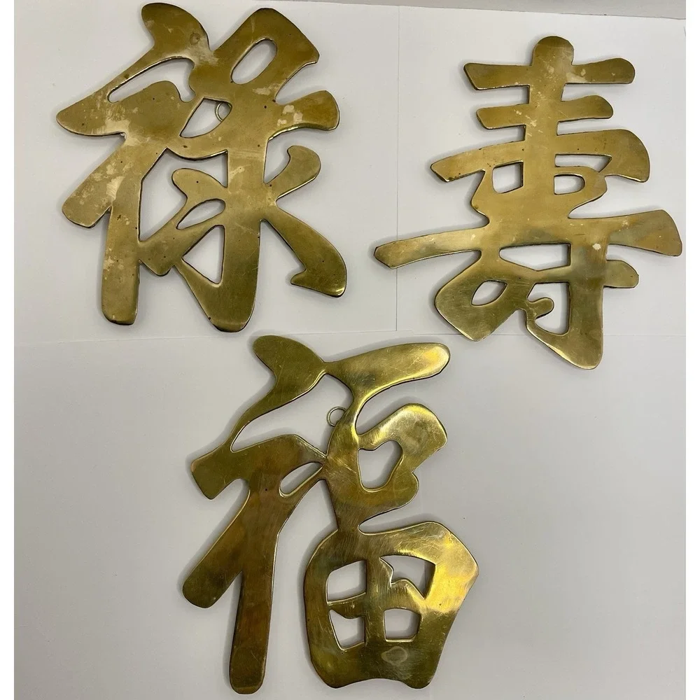 Vtg. Leonard Silver Co. Solid Brass Asian Symbols Wall Plaque/Trivets Set Of 3