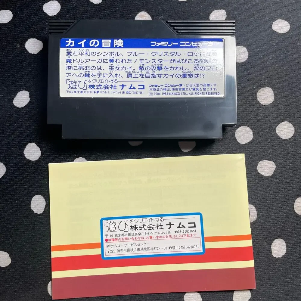 Nintendo quest ki