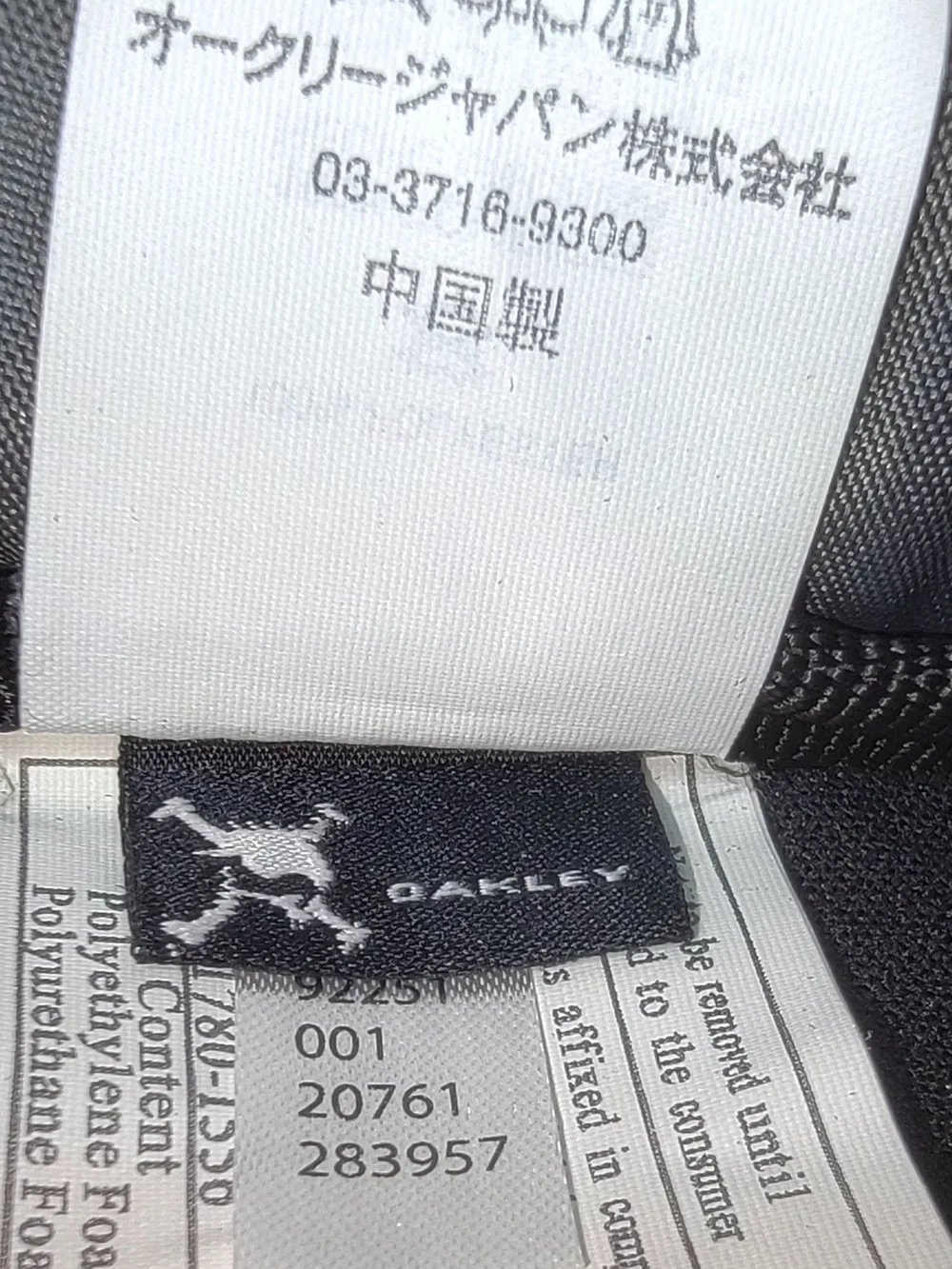 Oakley slim messenger