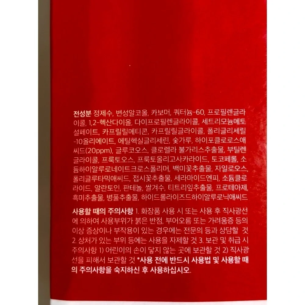 Medicube hypochlorous acid