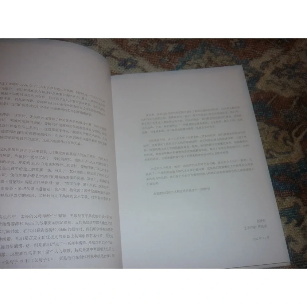A Story of Father and Son Tao Jiang Edward W Jiang Chinese English Art Book 2022