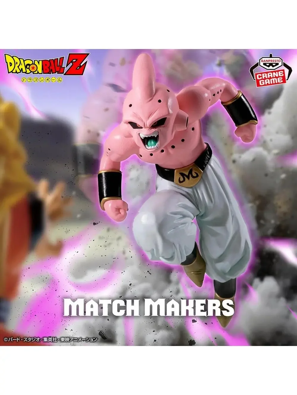 Banpresto dragon ball