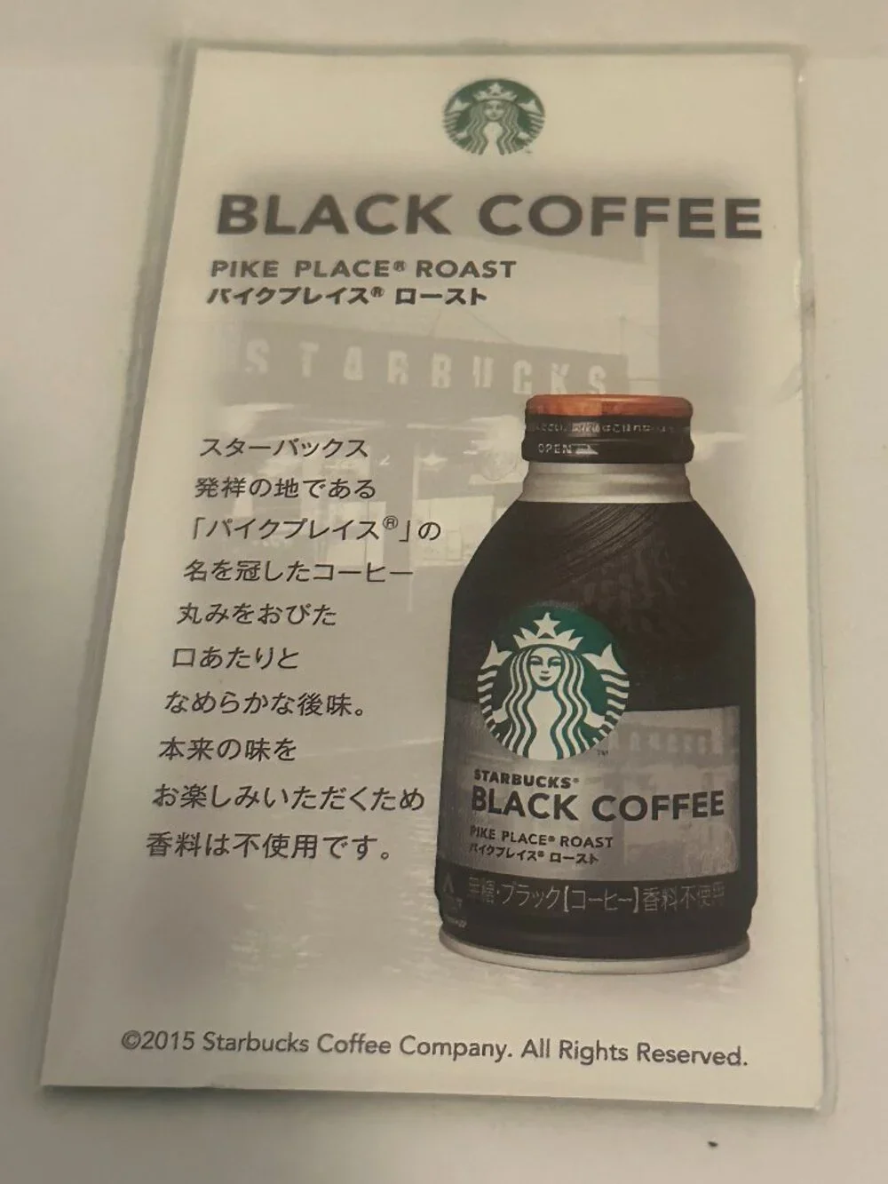 Starbucks size pad