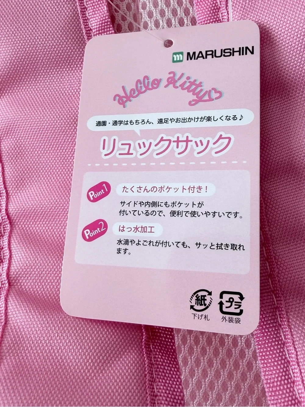 Hello Kitty new sanrio